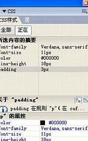 AdobeDreamweaver中文破解版(附注册码)