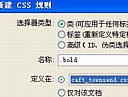 AdobeDreamweaver中文破解版(附注册码)