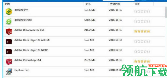 WiseProgramUninstaller官方版