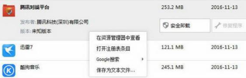 WiseProgramUninstaller官方版