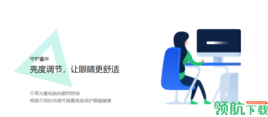 守护童年防沉迷工具官方版
