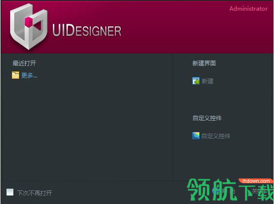 uidesigner界面设计工具官方版