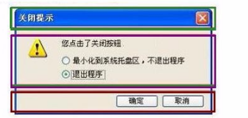 uidesigner界面设计工具官方版