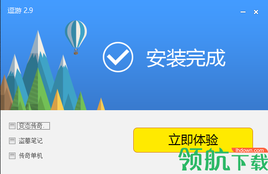 逗游游戏盒官方版