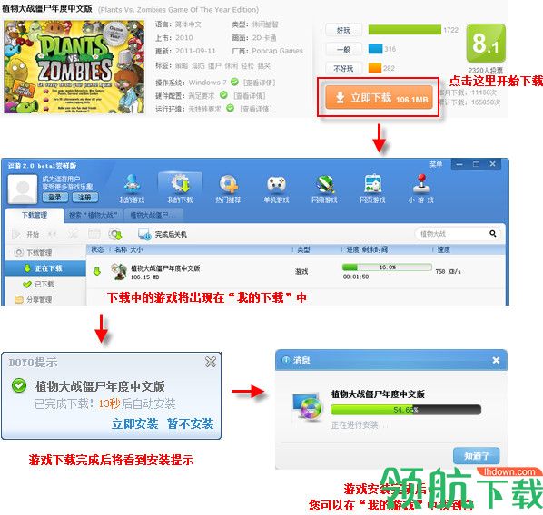 逗游游戏盒官方版
