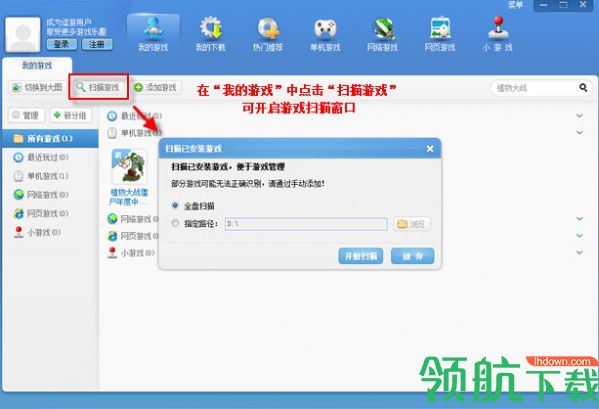 逗游游戏盒官方版