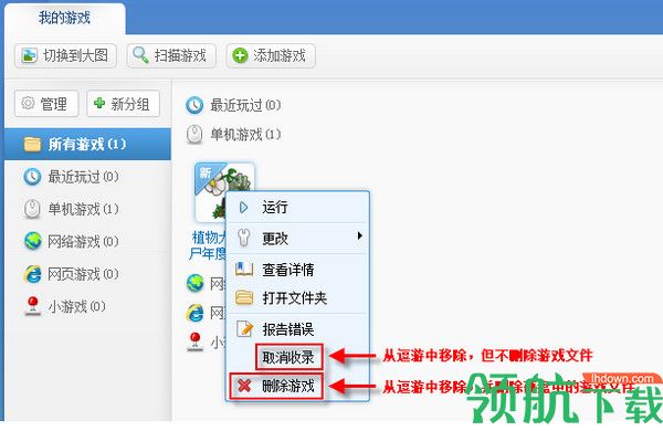 逗游游戏盒官方版