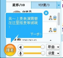 新浪SHOW官方版