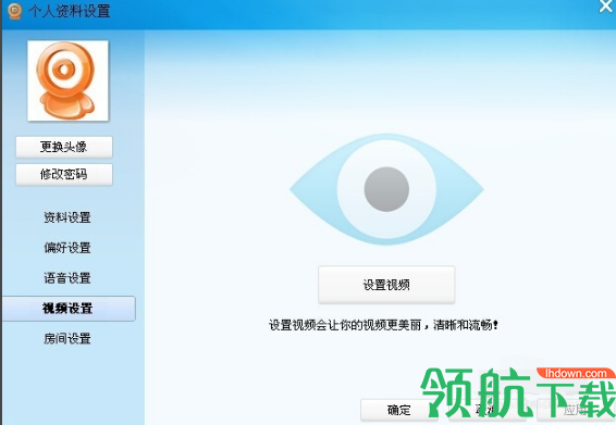 新浪SHOW官方版