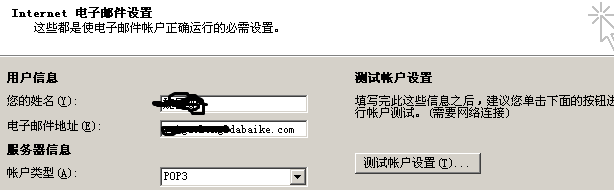 WinWebMailServer官方版