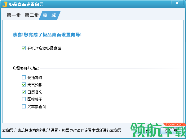 极品桌面官方版