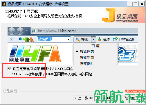 极品桌面官方版