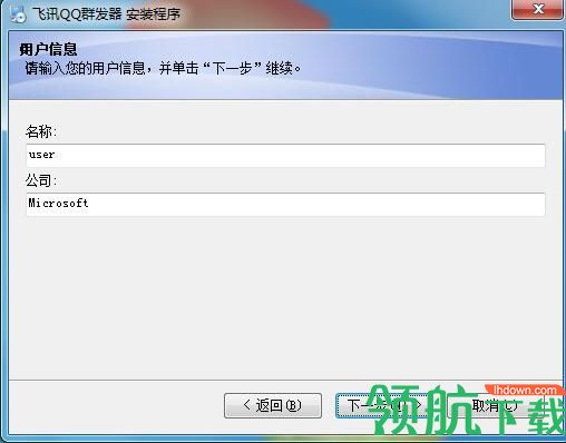 飞讯QQ群发器官方版