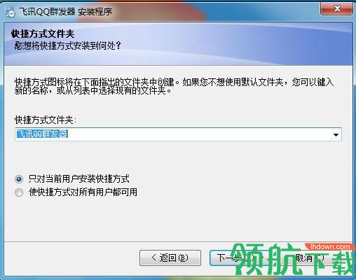 飞讯QQ群发器官方版