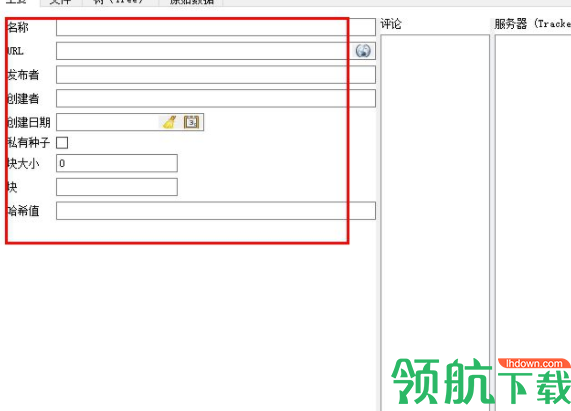TorrentFileEditor种子编辑器