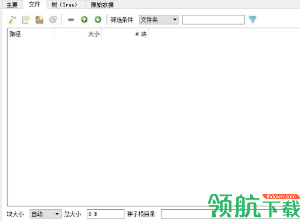 TorrentFileEditor种子编辑器