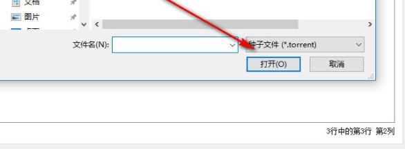 TorrentFileEditor种子编辑器