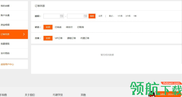 巧课软件(PS教学软件)官方版