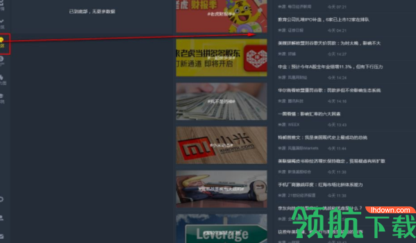 老虎证券官方版
