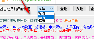 网易云课堂下载器破解版