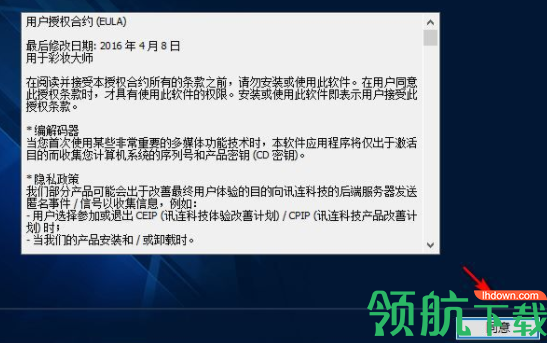 彩妆大师2中文破解版