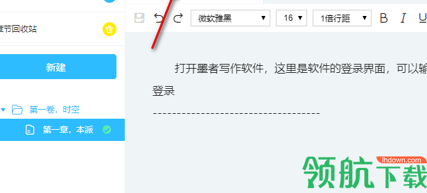 墨者写作电脑官方版