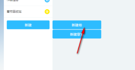 墨者写作电脑官方版