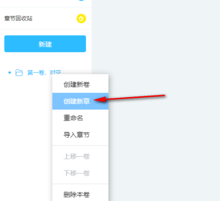 墨者写作电脑官方版
