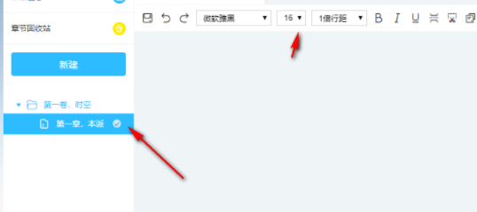 墨者写作电脑官方版