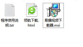 易撰视频下载器官方版