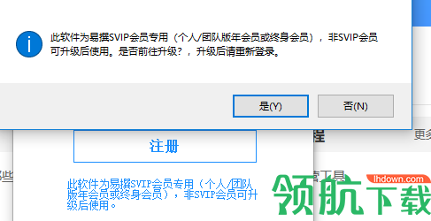 易撰视频下载器官方版
