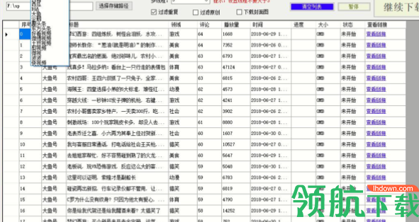 易撰视频下载器官方版