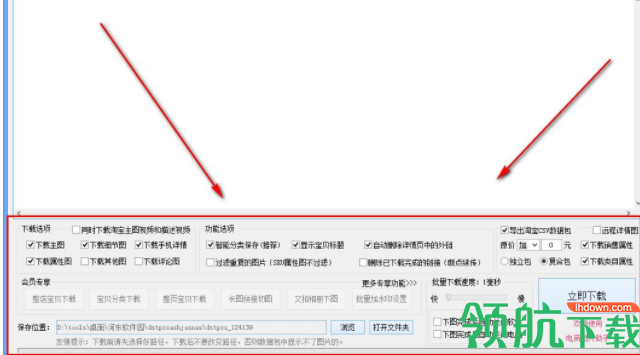 电商图片助手破解版