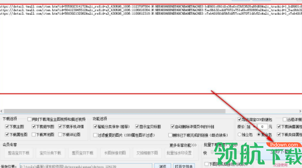 电商图片助手破解版