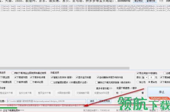 电商图片助手破解版