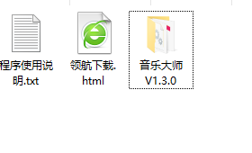 MusicMaster音乐大师官方版
