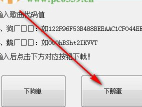 MusicMaster音乐大师官方版