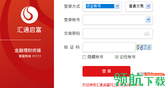 富汇通启富网上交易金融终端官方版