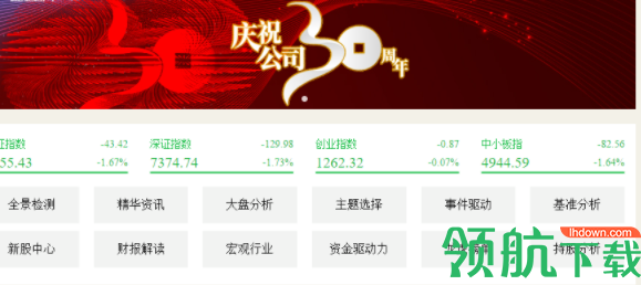 富汇通启富网上交易金融终端官方版