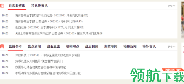 富汇通启富网上交易金融终端官方版