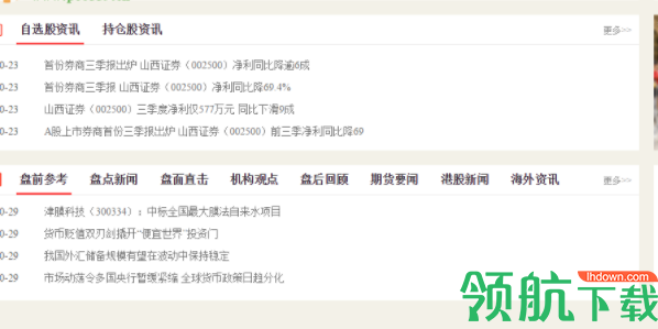 富汇通启富网上交易金融终端官方版