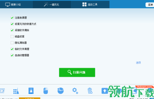 glaryutilitiespro破解版(附注册码)