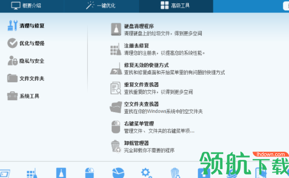 glaryutilitiespro破解版(附注册码)