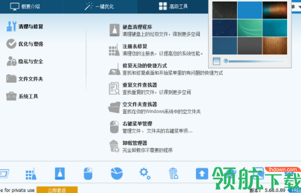 glaryutilitiespro破解版(附注册码)