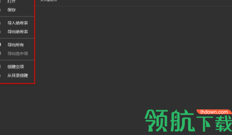 英雄联盟WAD文件修改器官方版