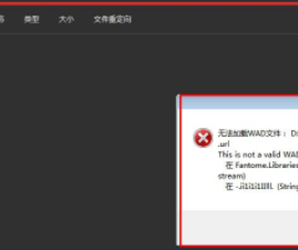 英雄联盟WAD文件修改器官方版