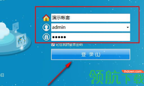 云客销售送货管理系统官方版