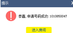 呱呱直播官方版