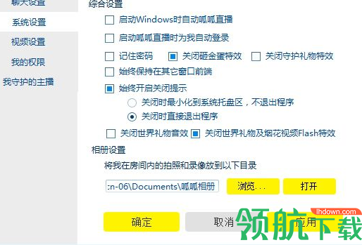 呱呱直播官方版