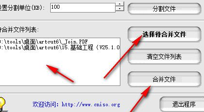 天亿文件分割合并器官方版